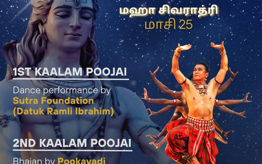 ANANDA, The Dance of Bliss of Siva – Maha Shivarathiri