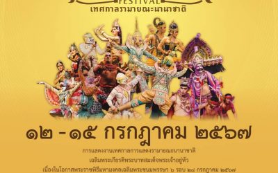 International Ramayana Festival, Bangkok