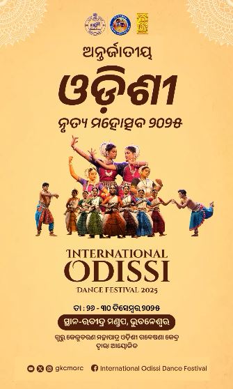 International Odissi Dance Festival 2025